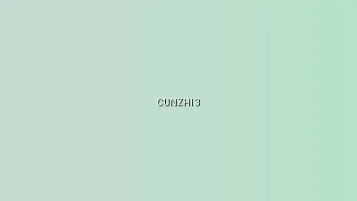 体育生 - 寸止挑战创意版